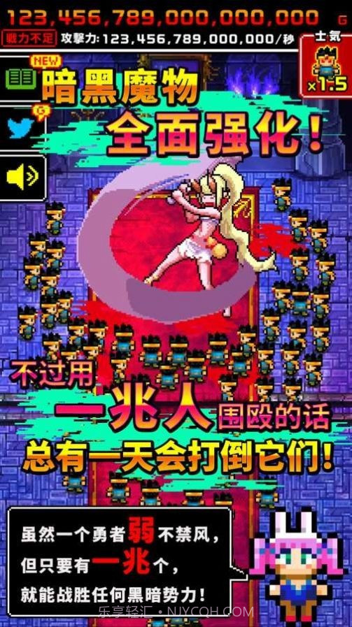 魔王又怎样截图3