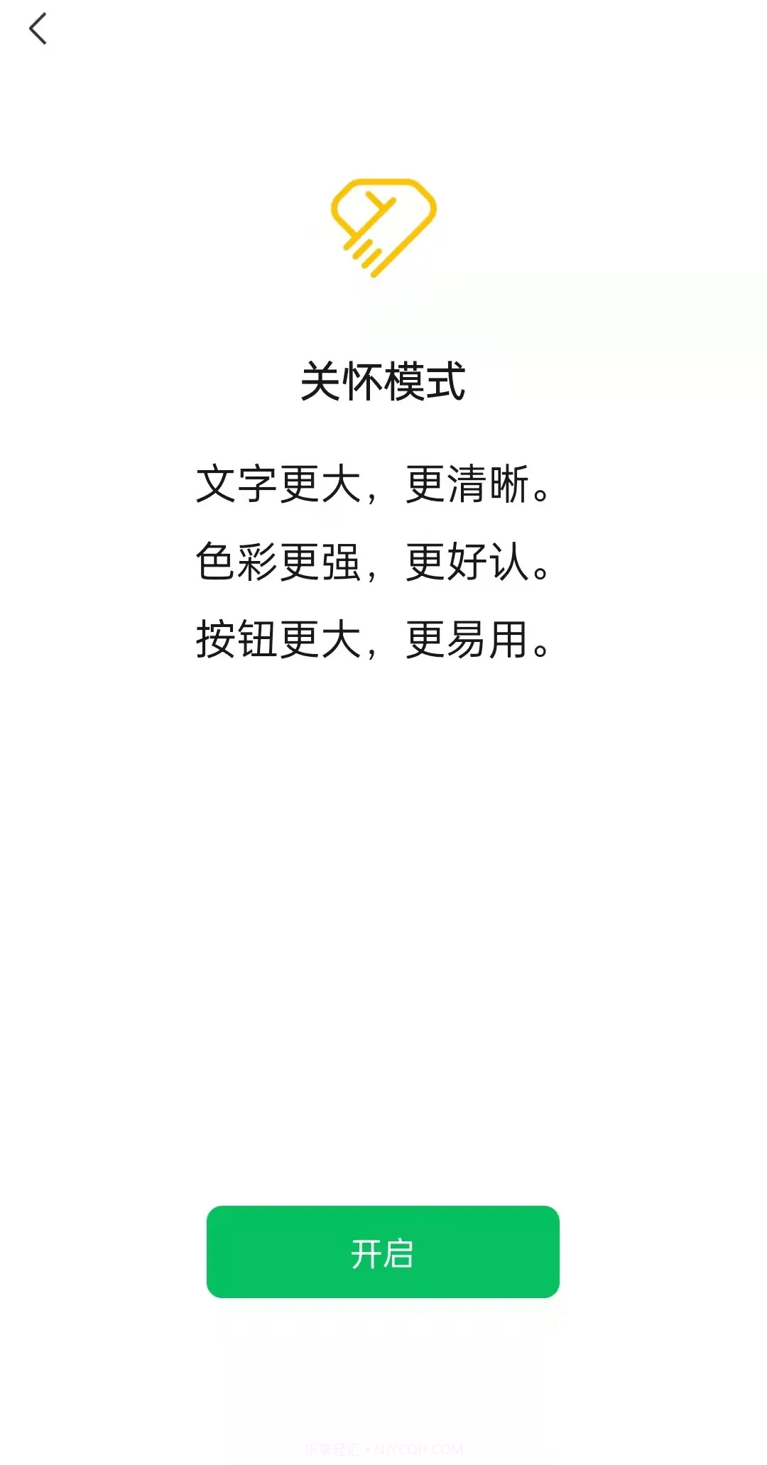 微信8.0.14安卓内测版截图1