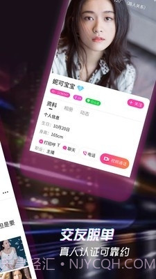 探撩交友截图3 探撩交友截图3