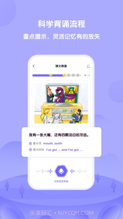 外研U学家庭版截图2