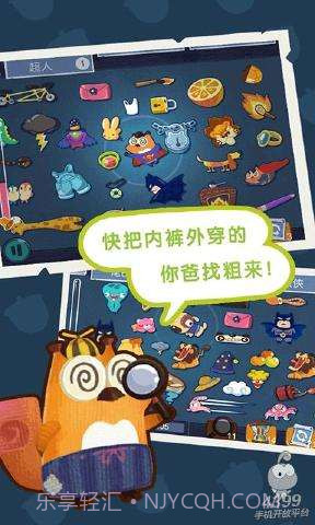 爸爸在哪儿2截图3 爸爸在哪儿2截图3