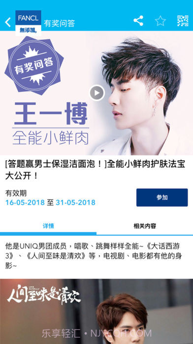 iFANCLCNAPP截图1 iFANCLCNAPP截图1