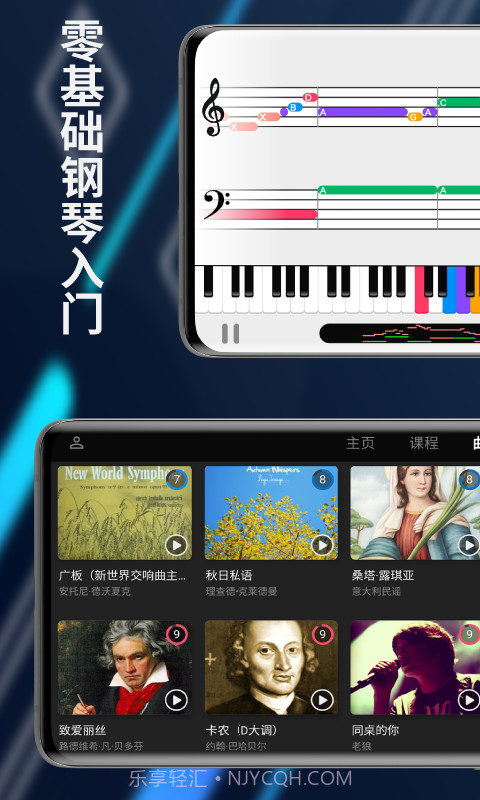 探艺钢琴截图3 探艺钢琴截图3