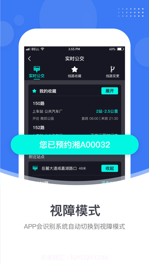 小雷出行截图2 小雷出行截图2