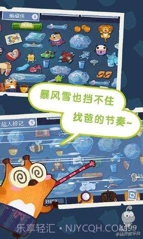 爸爸在哪儿2截图2 爸爸在哪儿2截图2