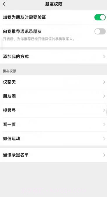 微信8.0.20版本官方正式版下截图2