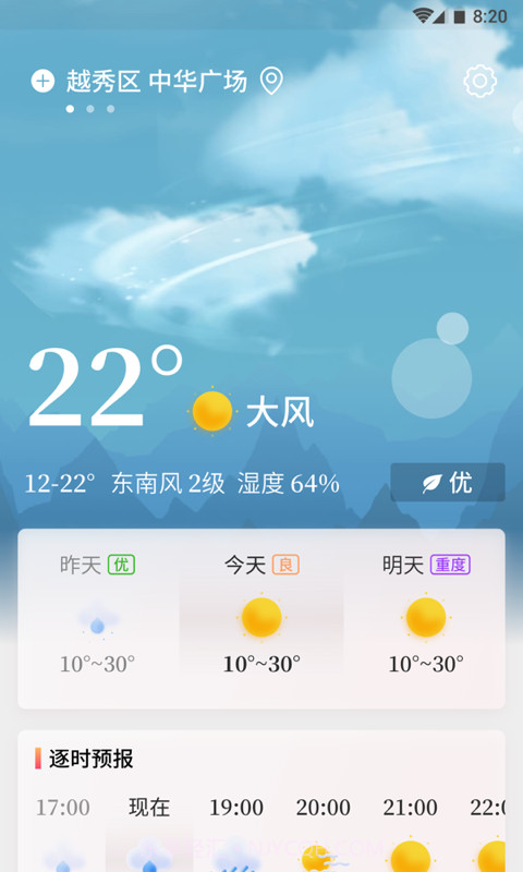 凤凰天气预报截图1
