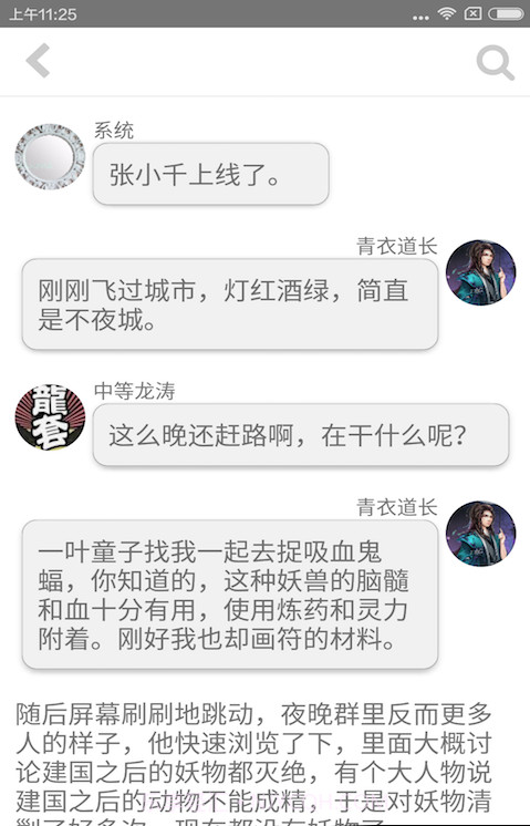 话本小说极速版截图3