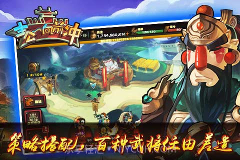 主公向前冲截图5