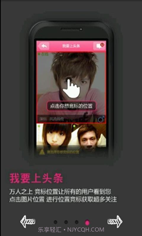 巧遇截图1 巧遇截图1