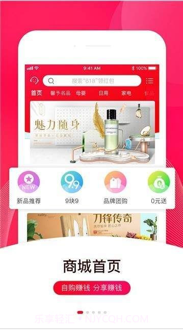 咖喱猫app(咖喱猫电商平台)V1.0.1 最新版免费版截图3