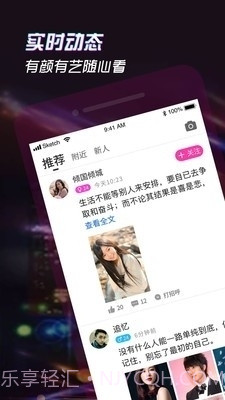 探撩交友截图1 探撩交友截图1