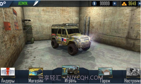 在线越野模拟器全车解锁截图2