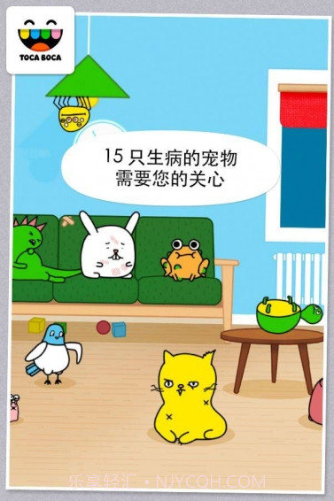 托卡宠物医生截图2 托卡宠物医生截图2