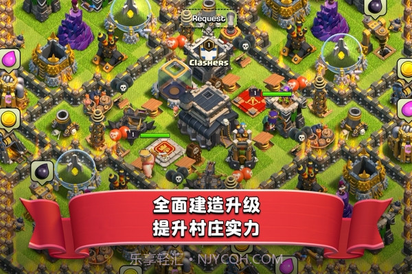 部落冲突腾讯版截图2