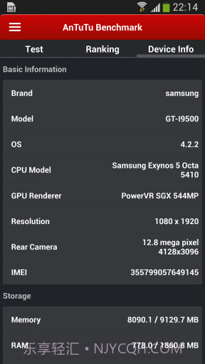 安兔兔手机评测截图4 安兔兔手机评测截图4