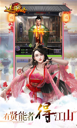 延禧宫略截图1 延禧宫略截图1