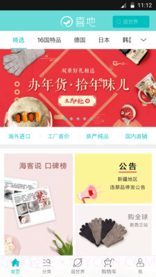 喜地截图1 喜地截图1