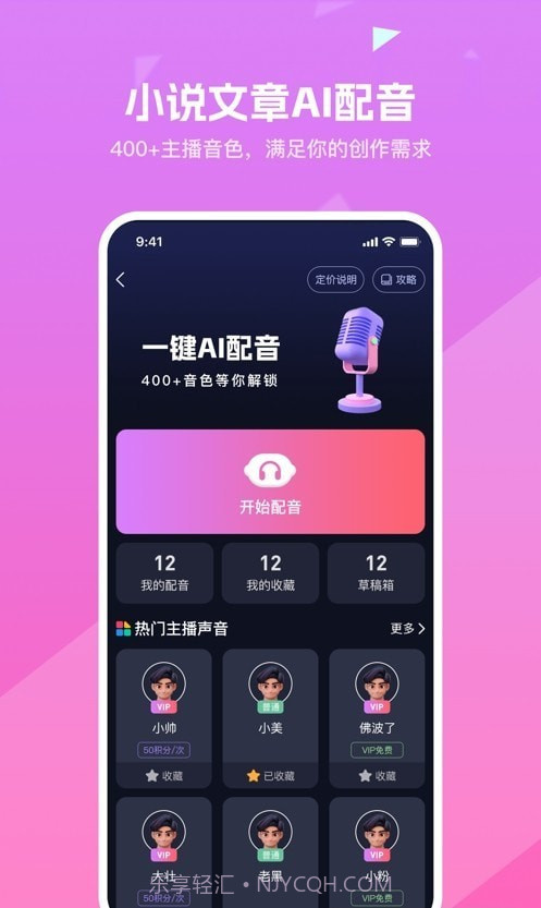 知晓通截图1 知晓通截图1