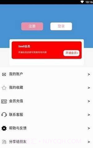 see8游戏盒子截图3