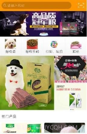 我爱我宠截图1 我爱我宠截图1