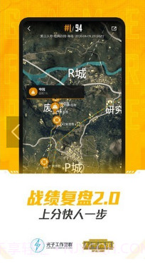 和平基地截图1 和平基地截图1