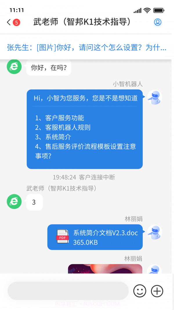 喜鹊声声截图3