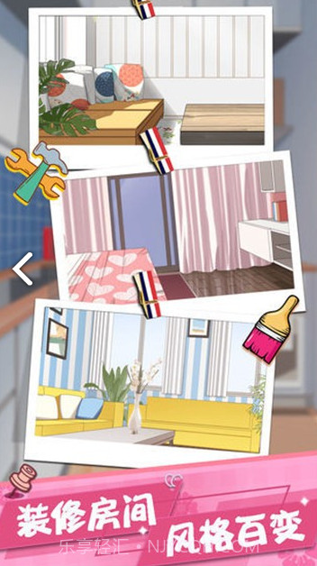 我的合租女友截图2