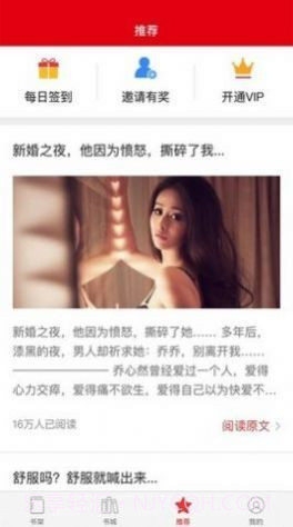 启听小说截图2 启听小说截图2