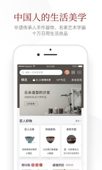 一条截图2