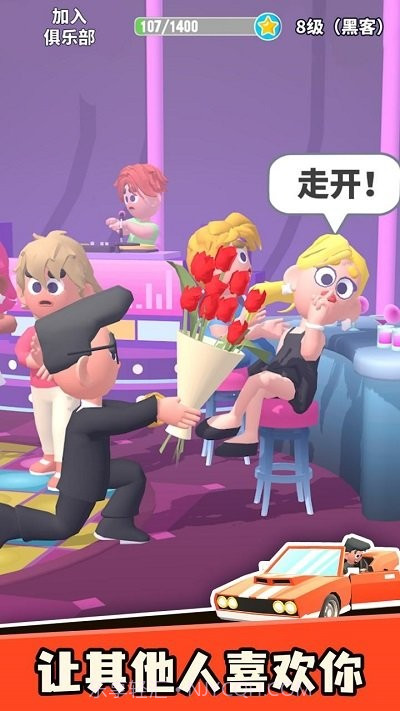 乞讨人生高画质版截图4