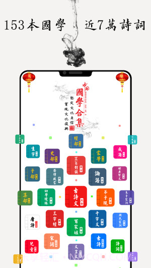 国学启蒙古诗词典无会员截图4 国学启蒙古诗词典无会员截图4