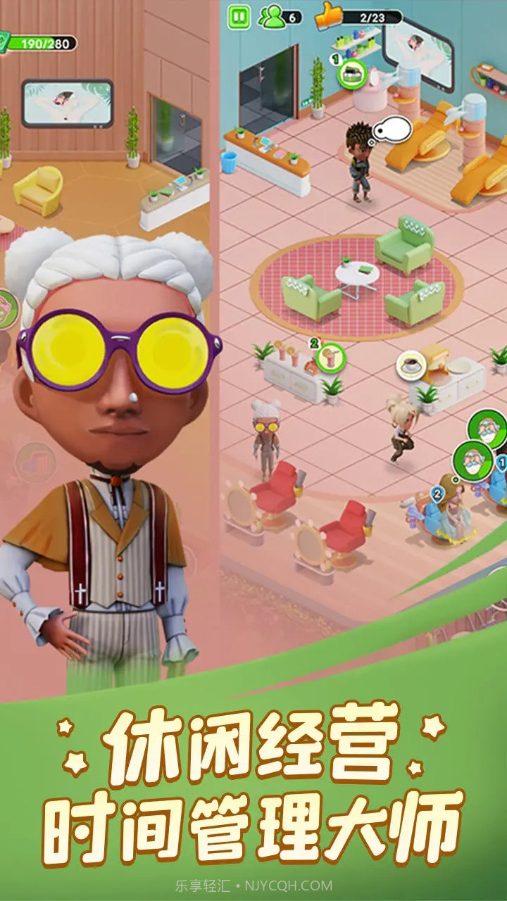 开张我的spa馆截图3 开张我的spa馆截图3