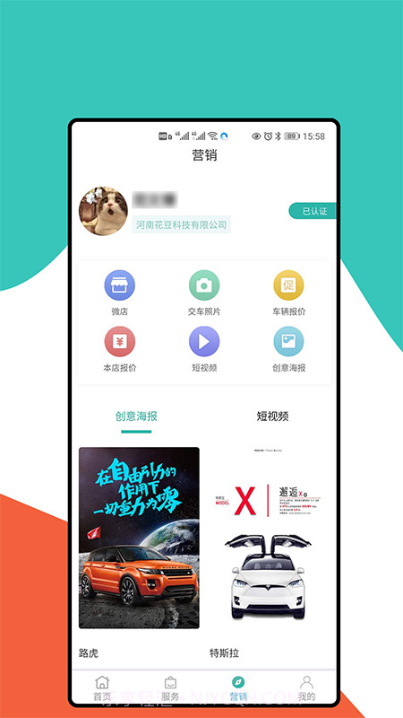 优置车汽车租赁截图1