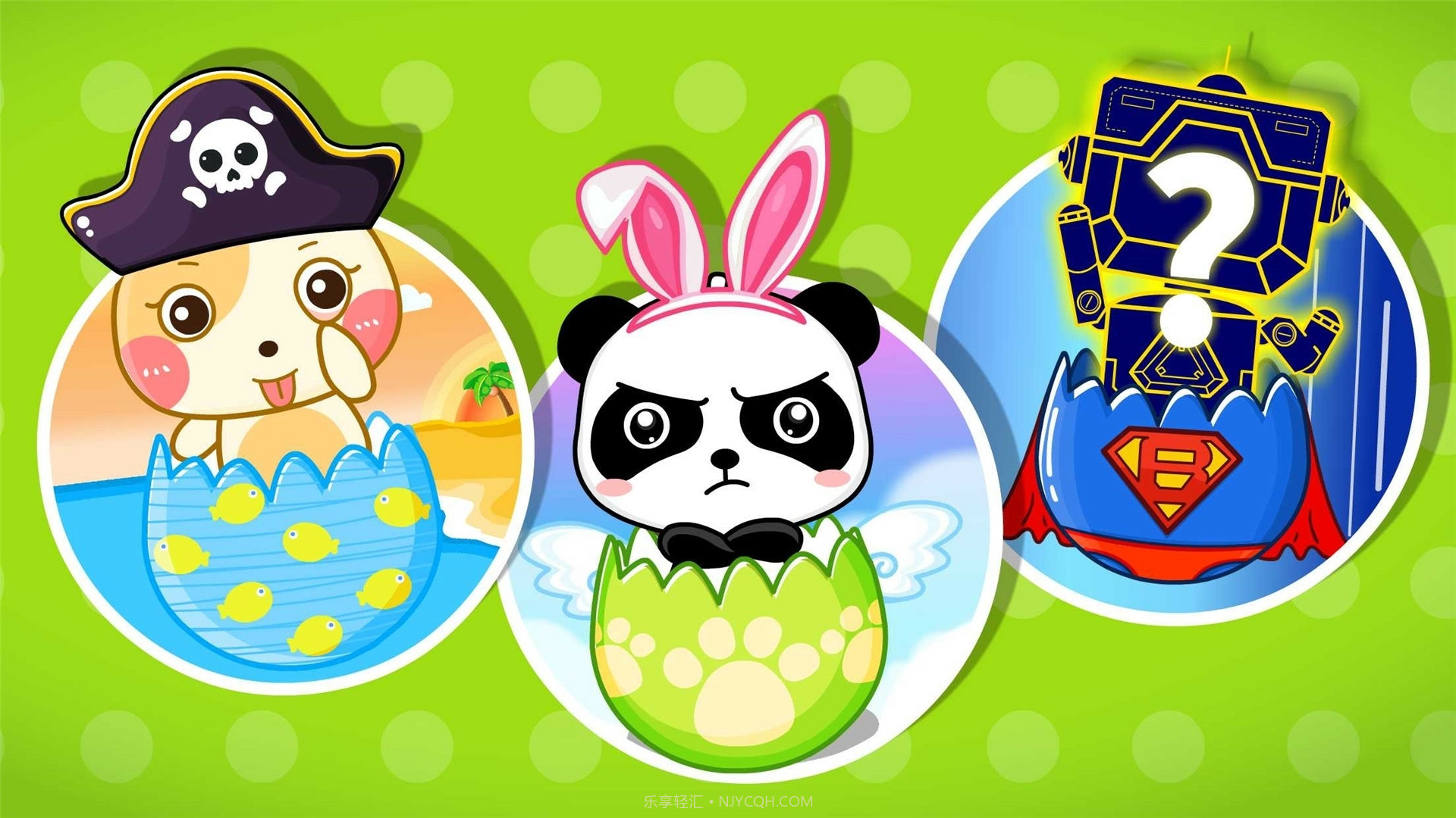 宝宝画彩蛋截图2 宝宝画彩蛋截图2