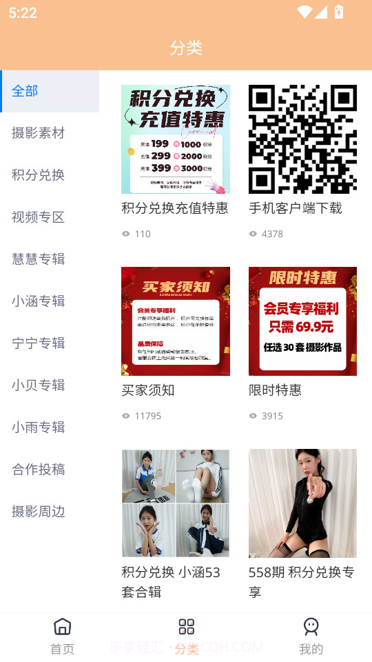 三禾摄影会员免登录截图3 三禾摄影会员免登录截图3