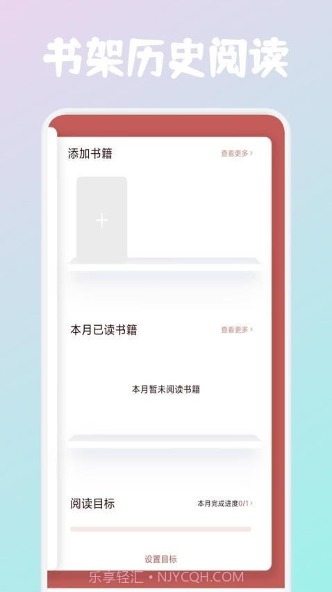 必访阅读自定义版截图4