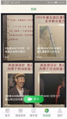 云上雅江截图1 云上雅江截图1