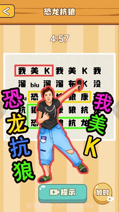 节奏国王官方版截图1 节奏国王官方版截图1