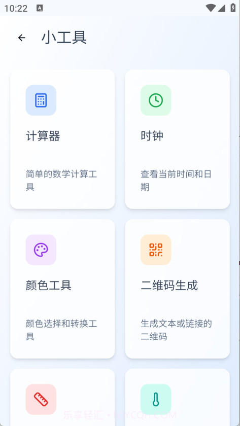 Qing浏览器自定义版截图4