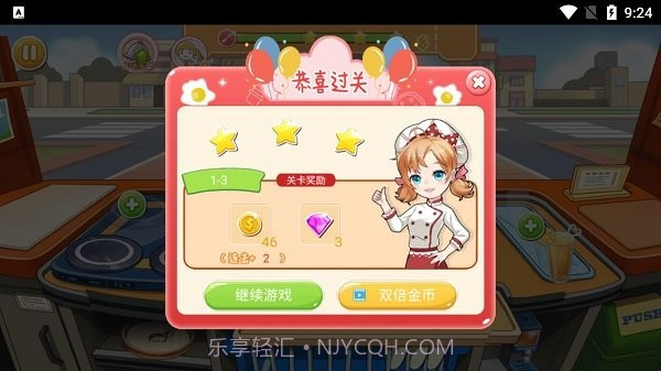 胡闹料理厨房先行服截图4