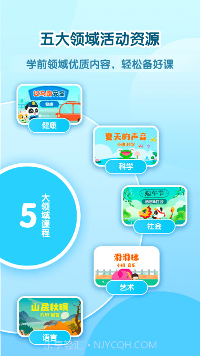 幼师贝壳HD截图3