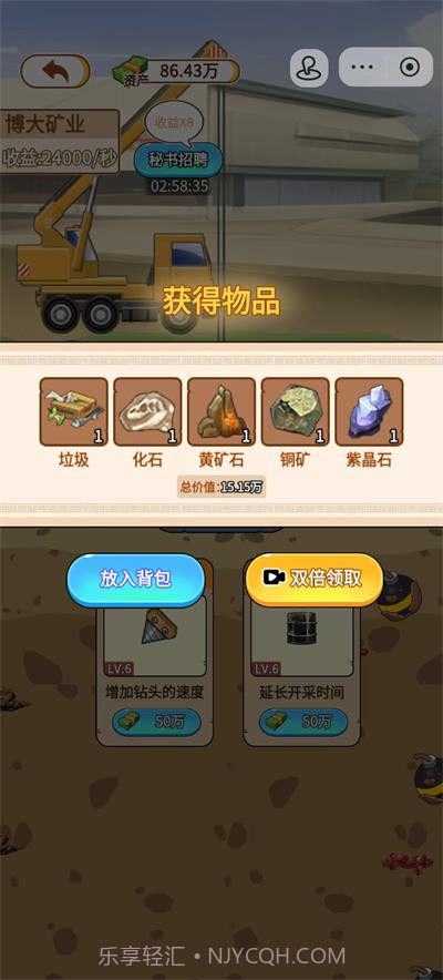 玩的真花呀高画质版截图3