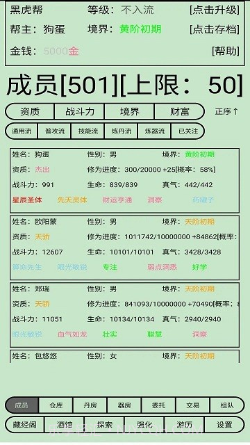 帮派养成国际版截图2