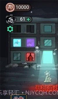 躺平发育六道轮回截图2