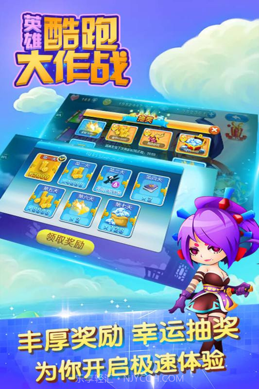 英雄酷跑大作战最新版截图2