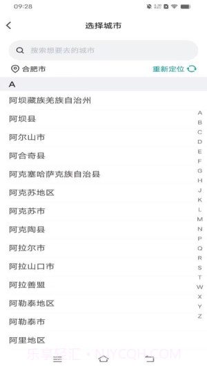 数智约车手机版截图3