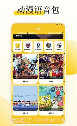 囧动漫工具截图4