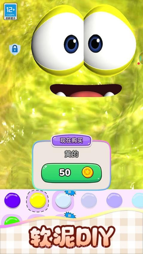 我的史莱姆官方版截图3