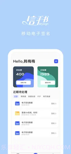 信手书截图1 信手书截图1